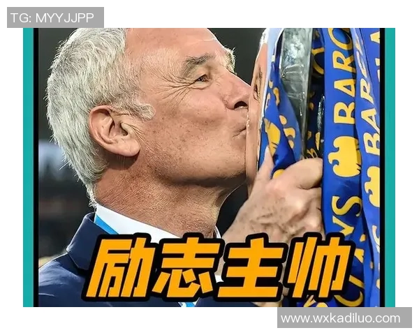 外国足球明星的奋斗故事与励志人生启示分享