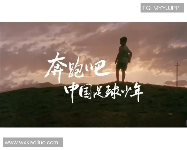 足球明星与素人之间的精彩碰撞揭示了梦想与努力的真实故事 足球明星与素人之间的精彩碰撞揭示了梦想与努力的真实故事