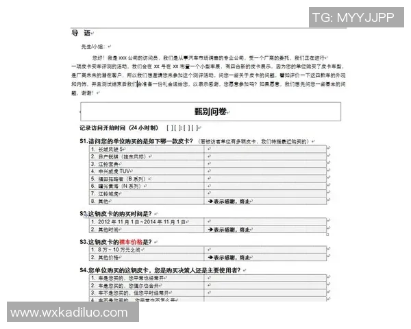中学生体育锻炼现状及影响因素调查问卷设计与分析研究